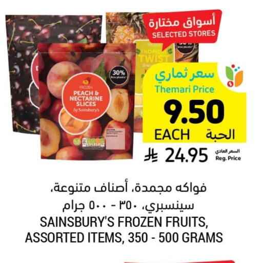 Frozen Fruits & Veg in Tamimi Market, Saudi Arabia Offers - Saudi Arabia Peach Nectarine available at Tamimi Market in KSA, Saudi Arabia, Saudi - Al Khobar