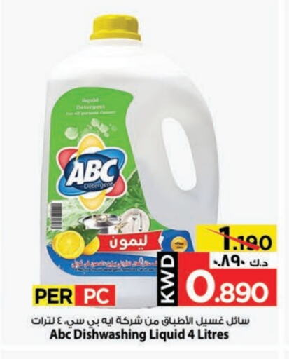 Dishwasher in Mark & Save, Kuwait Offers - Kuwait available at Mark & Save in Kuwait - Kuwait City
