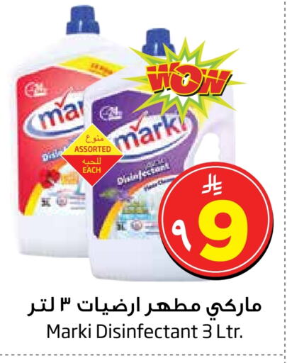 Disinfectant available at Layan Hyper in KSA, Saudi Arabia, Saudi - Al Khobar