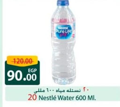 نستله بيور لايف available at سبينس in Egypt - القاهرة