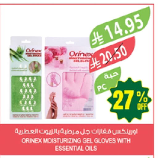 Disposables in Farm , Saudi Arabia Offers - Saudi Arabia ORINEX Gloves available at Farm in KSA, Saudi Arabia, Saudi - Al Khobar