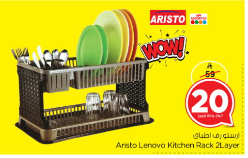 Dining & Serving in Nesto, Saudi Arabia Offers - Saudi Arabia available at Nesto in KSA, Saudi Arabia, Saudi - Al Hasa