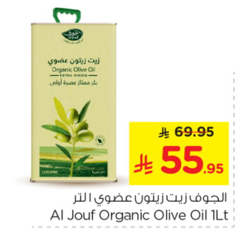 Oil & Ghee in Nesto, Saudi Arabia Offers - Saudi Arabia Olive Oil available at Nesto in KSA, Saudi Arabia, Saudi - Al Majmaah