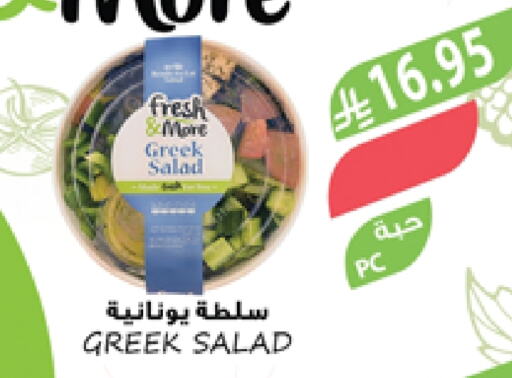 أغذية معلبة ومغلفة in المزرعة, المملكة العربية السعودية Offers - المملكة العربية السعودية available at المزرعة in مملكة العربية السعودية, السعودية, سعودية - سكاكا