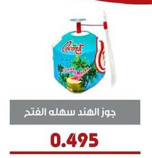 available at Al- Surra Cooperative Society in Kuwait - Kuwait City