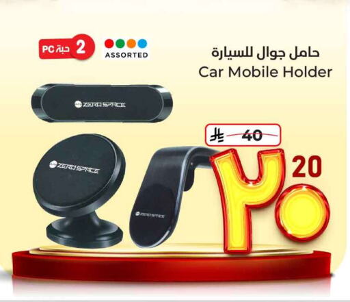العناية بالسيارة in هايبر الوفاء, المملكة العربية السعودية Offers - المملكة العربية السعودية available at هايبر الوفاء in مملكة العربية السعودية, السعودية, سعودية - مكة المكرمة