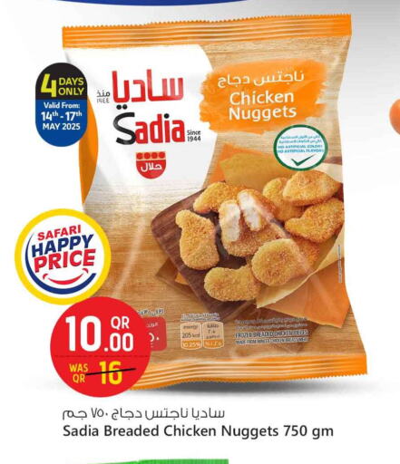 دجاج in سفاري هايبر ماركت, قطر Offers - قطر زيت الزنجبيل ناجتس الدجاج available at سفاري هايبر ماركت in قطر - أم صلال