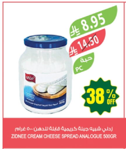 Cheese & Cream in Farm , Saudi Arabia Offers - Saudi Arabia Analogue cream available at Farm in KSA, Saudi Arabia, Saudi - Najran