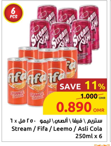 Orange available at مركز سلطان in عُمان - صُحار‎