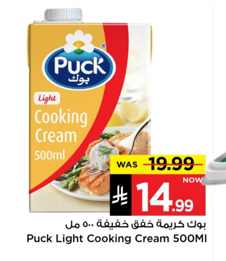 بوك كريمة الخفق / للطهي available at مارك & سيف in مملكة العربية السعودية, السعودية, سعودية - الرياض