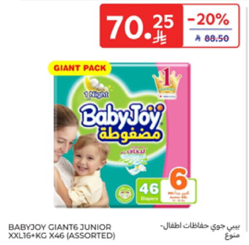 BABY JOY available at Carrefour in KSA, Saudi Arabia, Saudi - Al Khobar