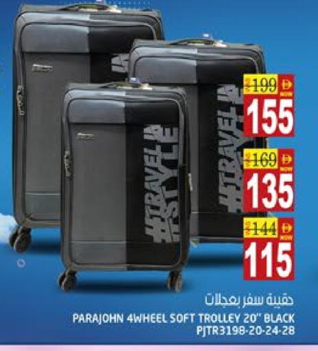 الأمتعة in هاشم هايبرماركت, UAE Offers - الإمارات العربية المتحدة عربة available at هاشم هايبرماركت in الإمارات العربية المتحدة , الامارات - الشارقة / عجمان