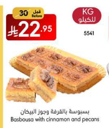 Sweets in Manuel Market, Saudi Arabia Offers - Saudi Arabia Cinnamon available at Manuel Market in KSA, Saudi Arabia, Saudi - Jeddah