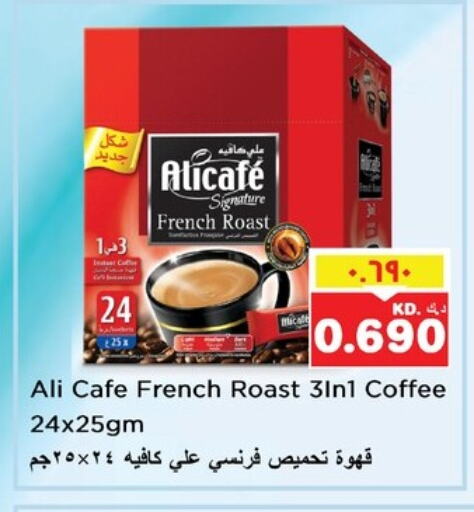 علي كافيه Coffee 3in1 available at نستو هايبر ماركت in الكويت - محافظة الأحمدي