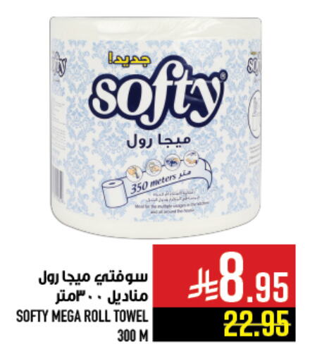 Toilet & Paper Tissue in Abraj Hypermarket, Saudi Arabia Offers - Saudi Arabia available at Abraj Hypermarket in KSA, Saudi Arabia, Saudi - Mecca