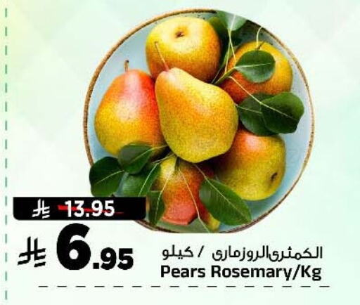 كمثرى available at المدينة هايبرماركت in مملكة العربية السعودية, السعودية, سعودية - الرياض