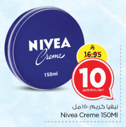 نيفيا كريم للوجه available at نستو in مملكة العربية السعودية, السعودية, سعودية - الرياض