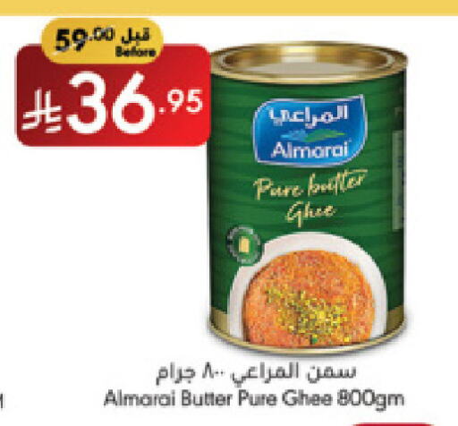 ALMARAI Ghee available at Manuel Market in KSA, Saudi Arabia, Saudi - Jeddah