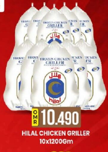 Frozen Whole Chicken available at KM Trading  in Oman - Salalah