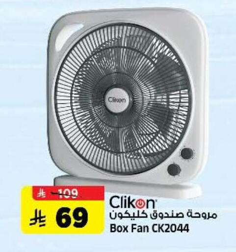 CLIKON Fan available at Al Madina Hypermarket in KSA, Saudi Arabia, Saudi - Riyadh