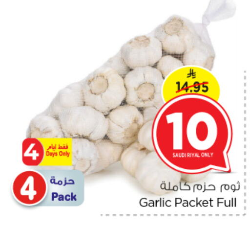 Garlic from Saudi Arabia available at Nesto in KSA, Saudi Arabia, Saudi - Riyadh
