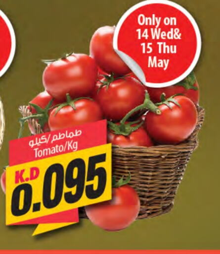 طماطم available at مانجو هايبرماركت in الكويت - محافظة الأحمدي