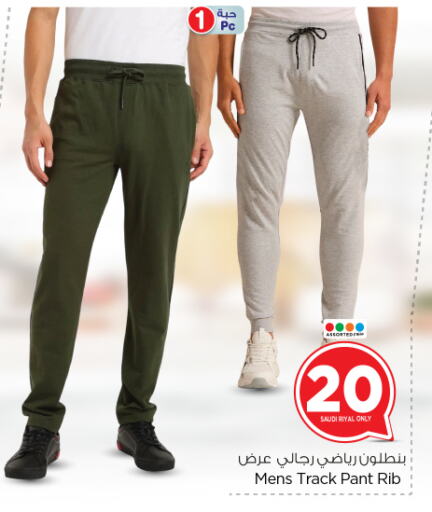 Sports Wear in Nesto, Saudi Arabia Offers - Saudi Arabia available at Nesto in KSA, Saudi Arabia, Saudi - Riyadh