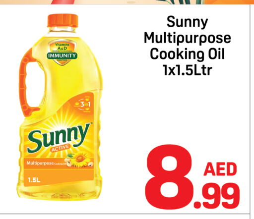 زيوت و سمن in دي تو دي, UAE Offers - الإمارات العربية المتحدة صني زيت الطبخ available at دي تو دي in الإمارات العربية المتحدة , الامارات - دبي