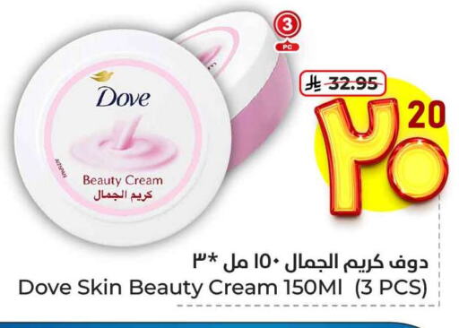 DOVE Face Cream available at Hyper Al Wafa in KSA, Saudi Arabia, Saudi - Jeddah