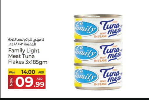 طعام - بقالة in كنز هايبرماركت, UAE Offers - الإمارات العربية المتحدة available at كنز هايبرماركت in الإمارات العربية المتحدة , الامارات - الشارقة / عجمان