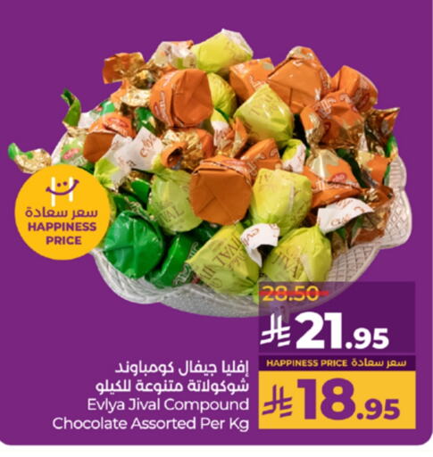 الطعام الساخن in لولو هايبرماركت, المملكة العربية السعودية Offers - المملكة العربية السعودية available at لولو هايبرماركت in مملكة العربية السعودية, السعودية, سعودية - خميس مشيط