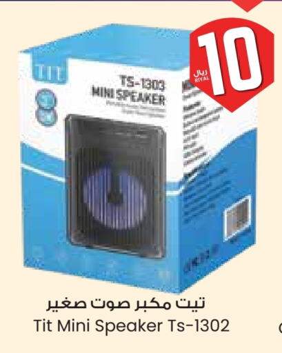 Accessories - Electronics in City Flower, Saudi Arabia Offers - Saudi Arabia Speaker available at City Flower in KSA, Saudi Arabia, Saudi - Najran