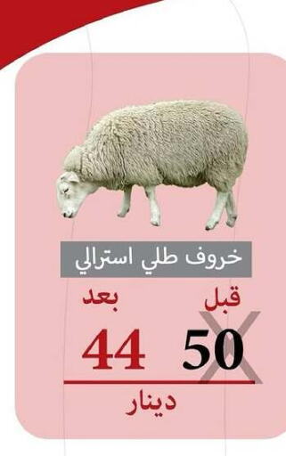 Meat - Fresh & Chilled in Al- Surra Cooperative Society, Kuwait Offers - Kuwait available at Al- Surra Cooperative Society in Kuwait - Jahra Governorate