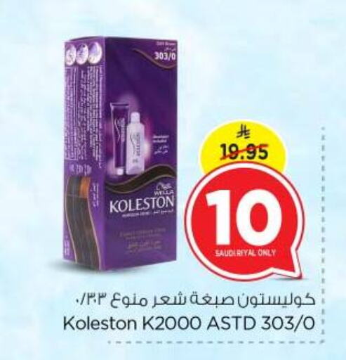 العناية بالشعر in نستو, المملكة العربية السعودية Offers - المملكة العربية السعودية available at نستو in مملكة العربية السعودية, السعودية, سعودية - بريدة