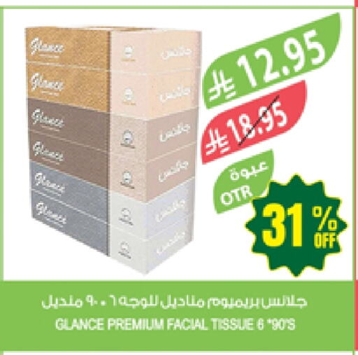 Facial Tissue in Farm , Saudi Arabia Offers - Saudi Arabia available at Farm in KSA, Saudi Arabia, Saudi - Najran