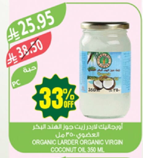 Oil & Ghee in Farm , Saudi Arabia Offers - Saudi Arabia Coconut Oil available at Farm in KSA, Saudi Arabia, Saudi - Najran