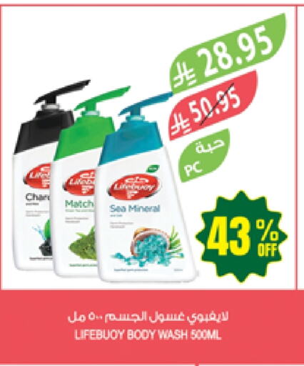 LIFEBOUY available at Farm  in KSA, Saudi Arabia, Saudi - Al Hasa