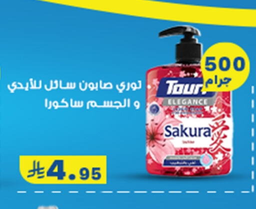 available at Meem Market  in KSA, Saudi Arabia, Saudi - Al Hasa