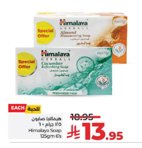 HIMALAYA available at LULU Hypermarket in KSA, Saudi Arabia, Saudi - Khamis Mushait