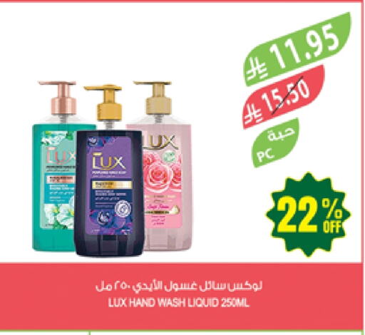 LUX available at Farm  in KSA, Saudi Arabia, Saudi - Al Hasa