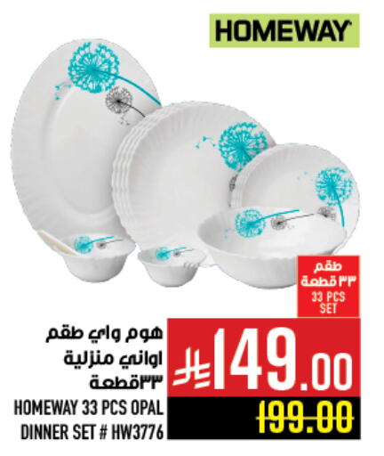 Dining & Serving in Abraj Hypermarket, Saudi Arabia Offers - Saudi Arabia available at Abraj Hypermarket in KSA, Saudi Arabia, Saudi - Mecca