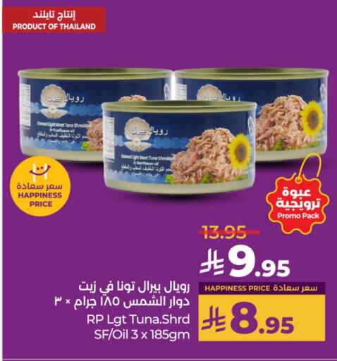 تونة - معلب available at لولو هايبرماركت in مملكة العربية السعودية, السعودية, سعودية - عنيزة