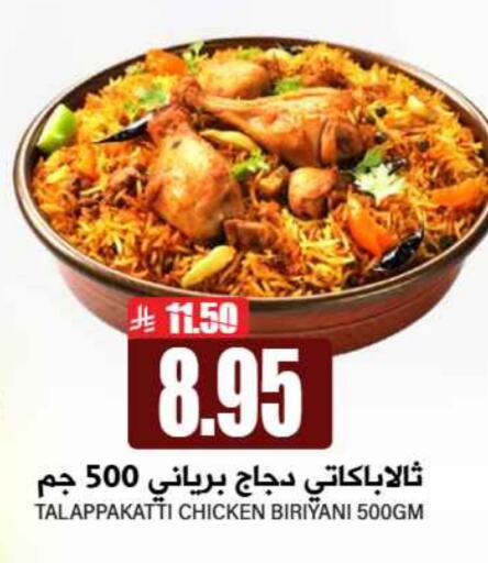 Ready to Eat in Grand Hyper, Saudi Arabia Offers - Saudi Arabia available at Grand Hyper in KSA, Saudi Arabia, Saudi - Riyadh