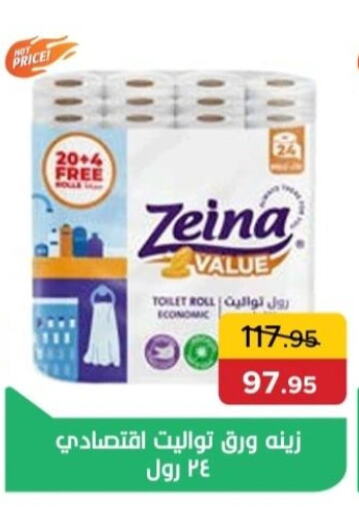 Toilet & Paper Tissue in Pickmart, Egypt Offers - Egypt available at Pickmart in Egypt - Cairo