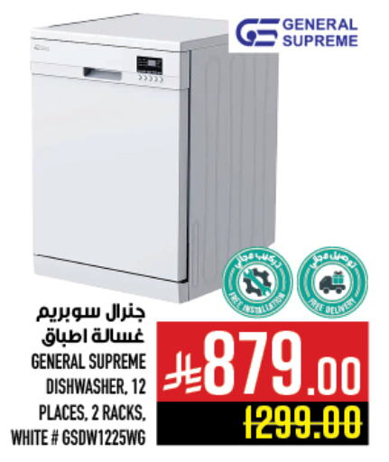 Large Appliances in Abraj Hypermarket, Saudi Arabia Offers - Saudi Arabia Dishwasher available at Abraj Hypermarket in KSA, Saudi Arabia, Saudi - Mecca