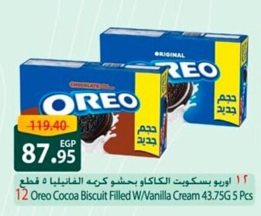 OREO available at Spinneys  in Egypt - Cairo