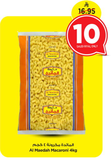 معكرونة available at نستو in مملكة العربية السعودية, السعودية, سعودية - المجمعة