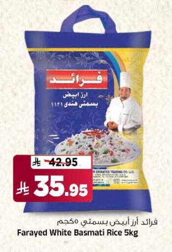 أرز in المدينة هايبرماركت, المملكة العربية السعودية Offers - المملكة العربية السعودية بابول أرز بسمتي / برياني available at المدينة هايبرماركت in مملكة العربية السعودية, السعودية, سعودية - الرياض