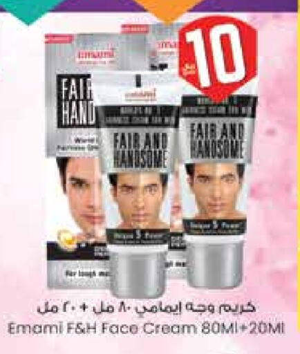 EMAMI Face Cream available at City Flower in KSA, Saudi Arabia, Saudi - Hail