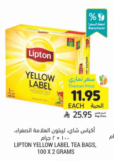 Lipton Tea Bags available at Tamimi Market in KSA, Saudi Arabia, Saudi - Khafji